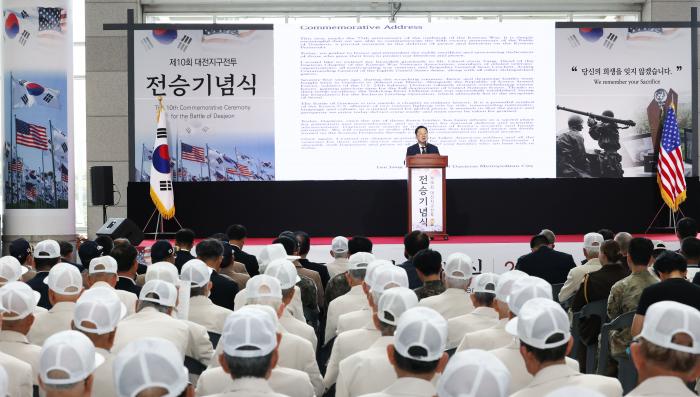  대전시, 제10회 대전지구전투 전승기념식 기사 이미지
