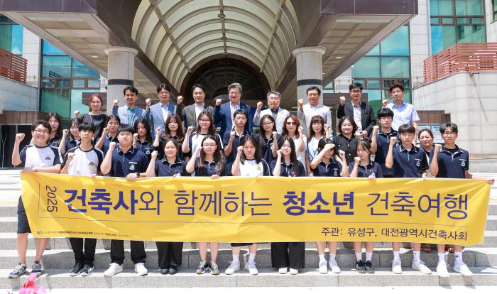청소년 진로 프로그램 건축사와 함께하는 ‘건축 여행’ 마침표 기사 이미지