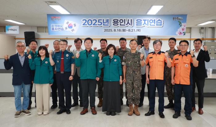 이상일 용인특례시장, ‘2025년 을지연습’ 앞두고 준비상황과 기관 협조체계 점검 기사 이미지