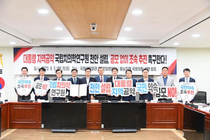 천안·아산 의료거점 급부상…치의학연 유치 탄력 기사 이미지