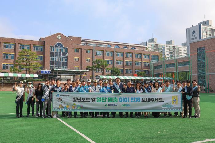 대전시“일단 멈춤으로 지키는 안전한 등굣길” 기사 이미지