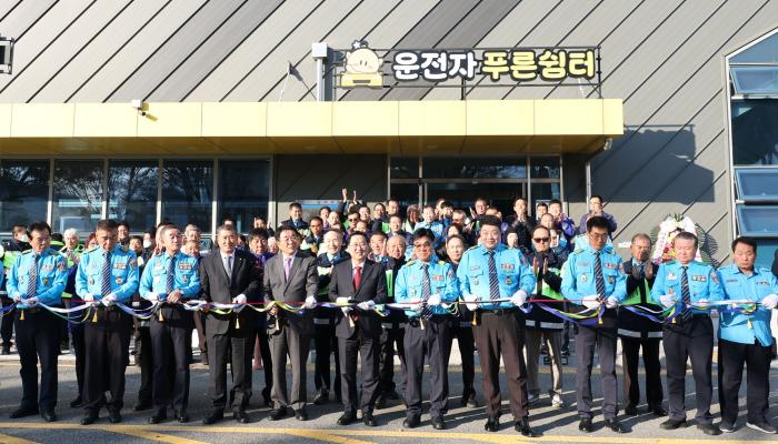 대전시, 운전자 힐링 공간‘푸른쉼터’새 단장 기사 이미지