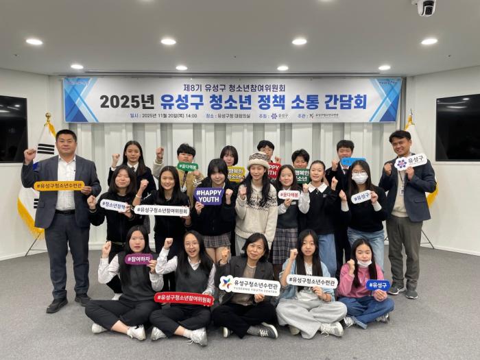 유성구 청소년들 “이런 정책 어떤가요?” 기사 이미지