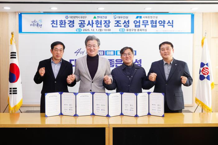 유성구, 겨울철 미세먼지 대비 친환경 공사현장 조성 새창으로 읽기 기사 이미지