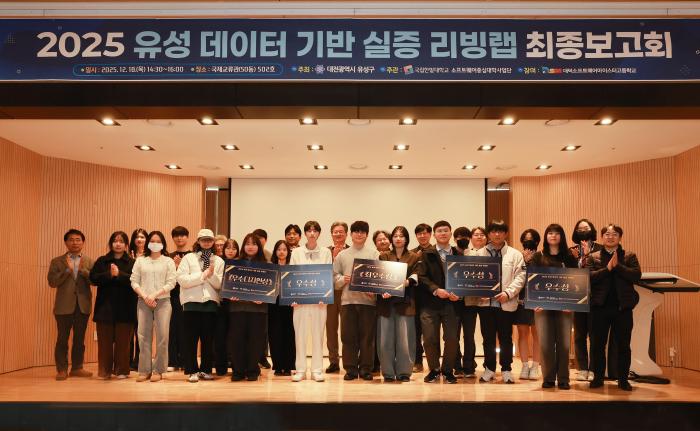 유성구, 지역 인재와 데이터 기반 행정서비스 실증 기사 이미지