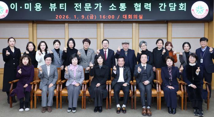 대전시 전국 유일‘K-뷰티 메카’시동 기사 이미지