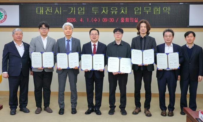 550억 투자 유치한 대전… 유망기업 5개 사와 협약 체결 기사 이미지
