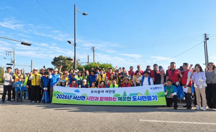 화성시 만세구 서신면, 추석 맞이 ‘우리 동네 새단장’ 대청소 실시 기사 이미지
