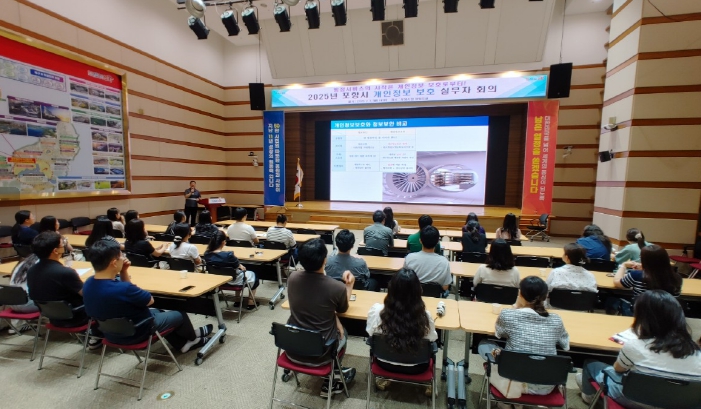 행정서비스의 시작은 개인정보 보호부터! 포항시, 실무자 회의 개최 기사 이미지