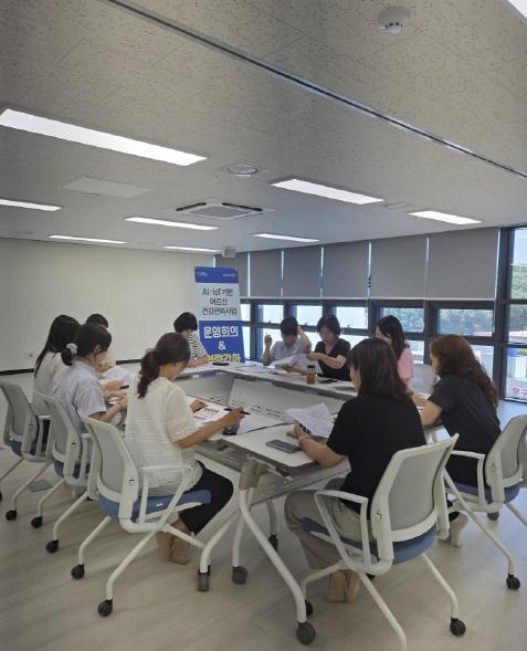 포항시 북구보건소, AI-IoT 어르신건강관리사업 실무자 역량강화 교육 실시 기사 이미지