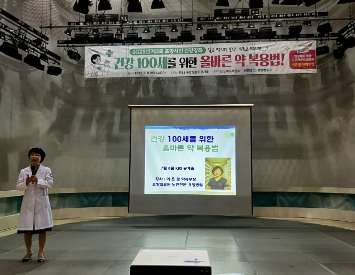 포항시 북구보건소, ‘올바른 약 복용법’ 시민 건강강좌 성료 기사 이미지
