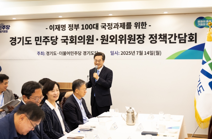 김동연, 여당 도지사로 첫 정책간담회 “경기도, 대한민국 발전 한 목소리” 기사 이미지