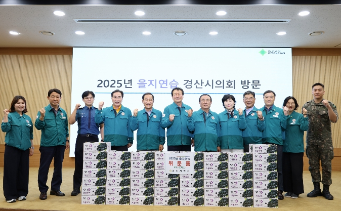 경산시의회, 2025 을지연습 종합상황실 격려 방문 기사 이미지