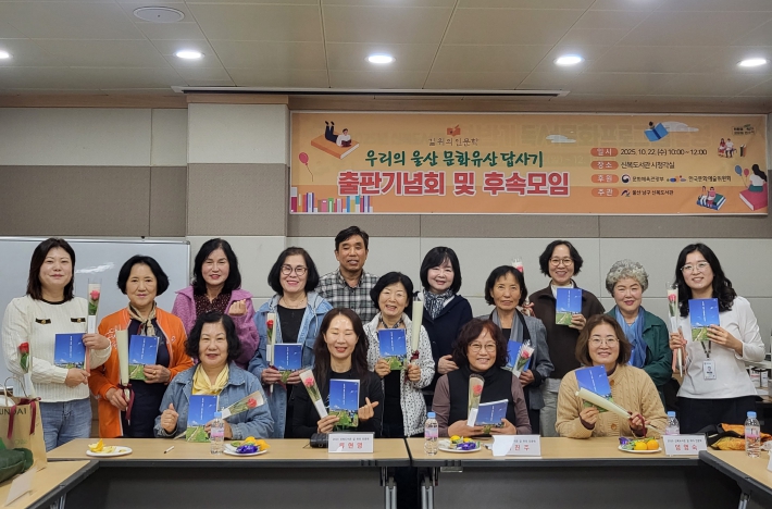 남구 신복도서관, ‘길 위의 인문학’ 답사기 출판기념회 개최 기사 이미지