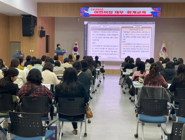 거제시, 2026년 어린이집 재무·회계 교육 실시 기사 이미지