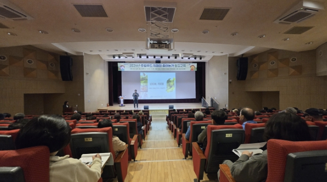 시흥시, 로컬푸드 직매장 출하 농가 통합교육 성료…410명 참여 기사 이미지