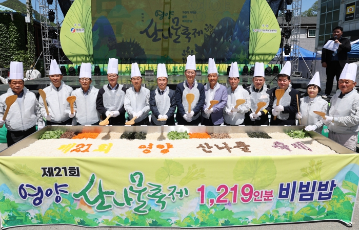 경북도 문경찻사발, 영양 산나물축제 성료, 5월 축제 성주로 이어져 기사 이미지
