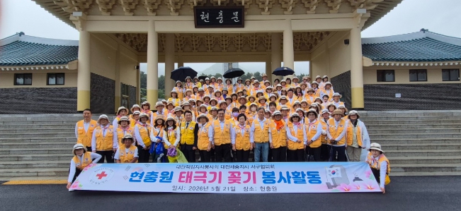 대전 서구, 호국보훈의 달 앞두고 현충원서 자생단체 봉사활동 기사 이미지