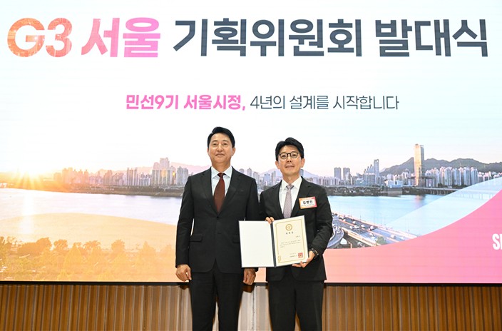 서울시 오세훈 시장, 29일 'G3 서울 기획위원회' 발대식 개최 기사 이미지