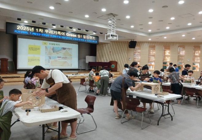 대전시 여름방학 맞아 ‘1박 2일 우리 가족이 Green 숲! 힐링 캠프’ 운영 기사 이미지