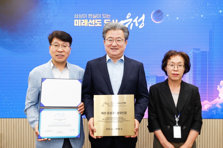 유성구, 아동친화도시 ‘상위단계’ 재인증 기념현판 수령 기사 이미지