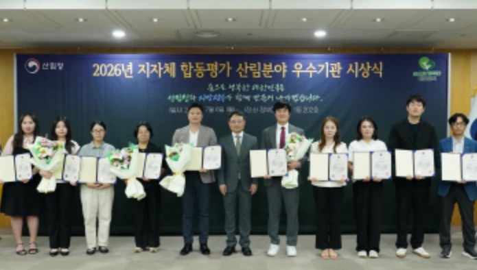 산림청, 산림행정 우수 지방정부에 포상금 수여 기사 이미지