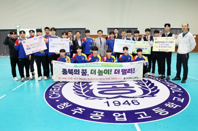충북교육청 윤건영 교육감, 청주공업고 찾아 전국체전 준비 학생선수 격려 기사 이미지