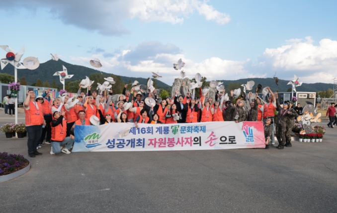  ‘제16회 계룡軍문화축제’ 안전축제로 평가받으며 성료 기사 이미지